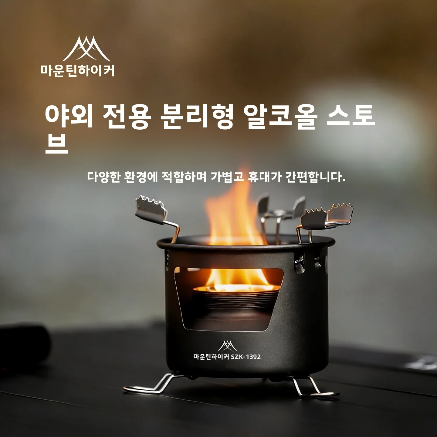 MOUNTAINHIKER Portable Alcohol - đánh giá và giá Camping Cooking On Fire